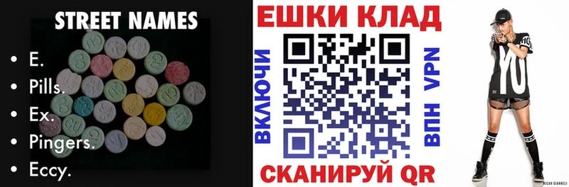 цены   Тотьма  ЭКСТАЗИ MDMA 