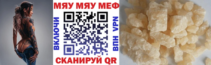 Мефедрон кристаллы  МЕГА зеркало  Тотьма 