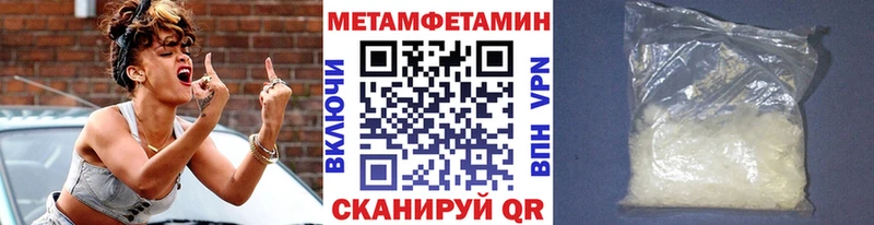 МЕТАМФЕТАМИН Methamphetamine  где можно купить   Тотьма 