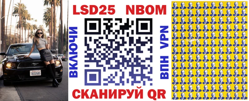 Марки NBOMe 1,5мг Тотьма